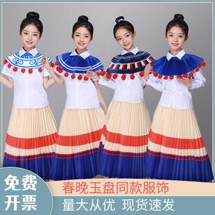 春晚玉盘同款披肩玉盘披肩男女合唱服云肩儿童演出服问月童谣套装