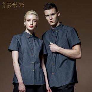 服务员工作服长袖酒吧餐厅服务生制服短袖服务员衣服男女春秋服装