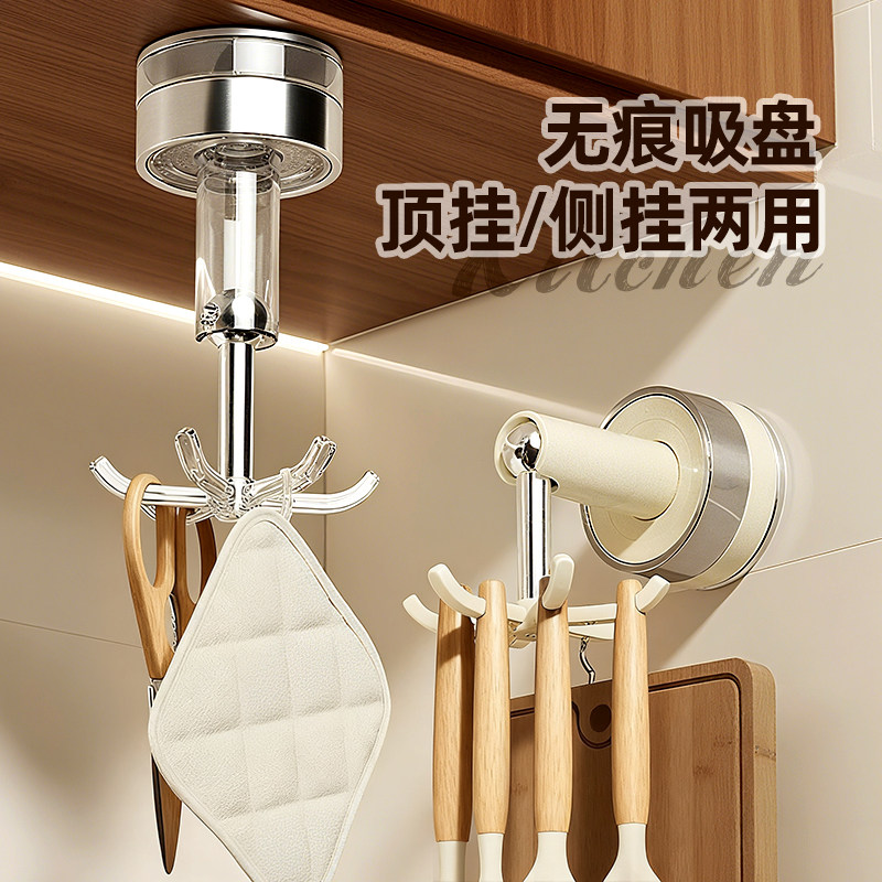 吸盘厨房挂钩六爪旋转免打孔壁挂