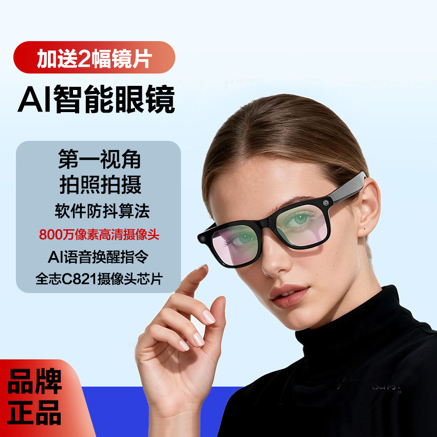 AI智能眼镜高清拍照录音拍摄蓝牙通话听歌智能翻译视频防抖摄像头