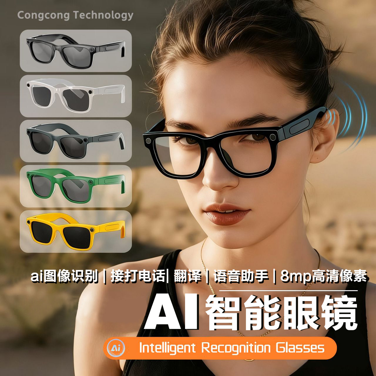 ai智能眼镜带摄像头适用华为苹果小米蓝牙连接可拍摄录制听歌翻译