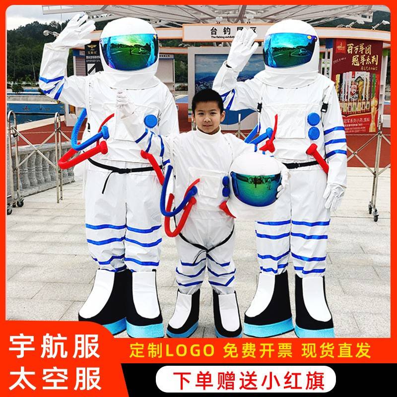 2026新款宇航服太空服人偶服装航天员表演舞台演出活动道具儿童成