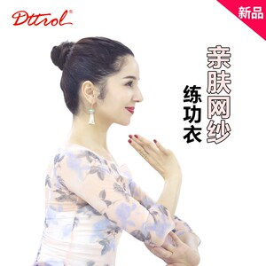 2026新款笛雀儿&古丽米娜联名款纱衣女上衣舞蹈服练功服古典舞服