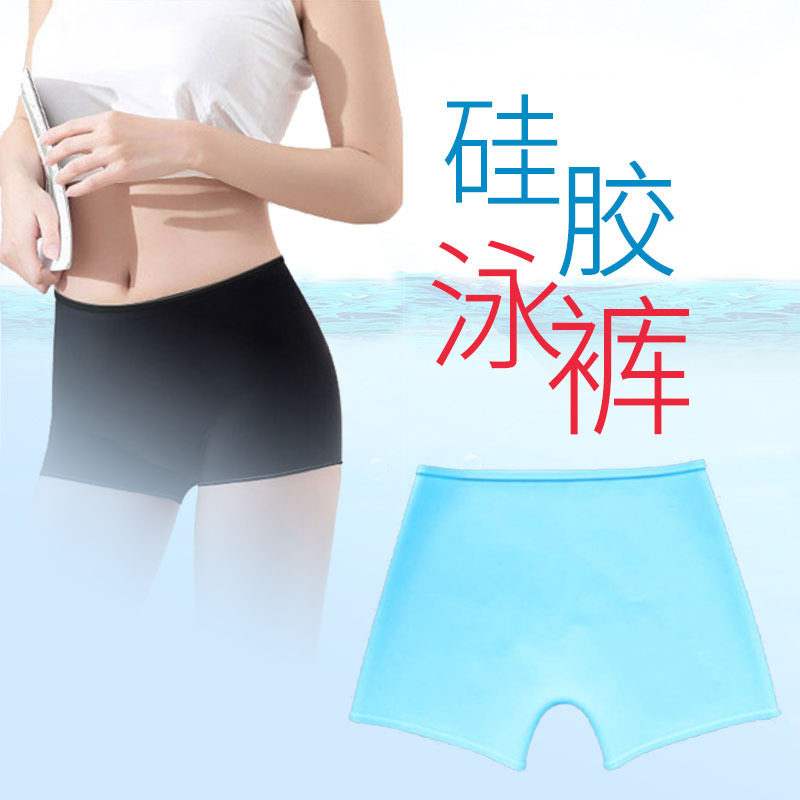 2026新款女式硅胶泳裤夏季经期游泳防水防漏裤子硅胶弹力四角短内