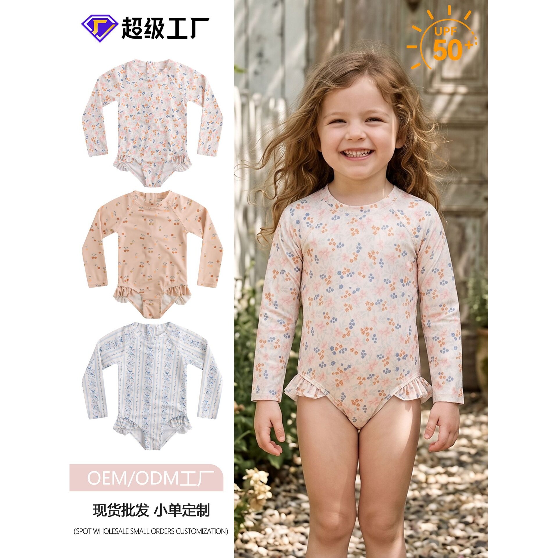 2026新款儿童泳衣女童3-6岁小童长袖防晒连体游泳衣可爱洋气女