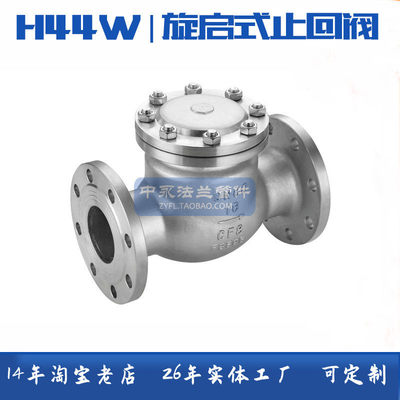 304316不锈钢法兰卧式