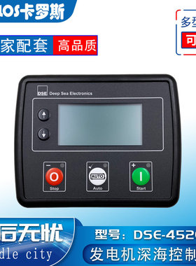 DSE4620市电失效自启动柴油发电机组控制器液晶显示模块DSE4520