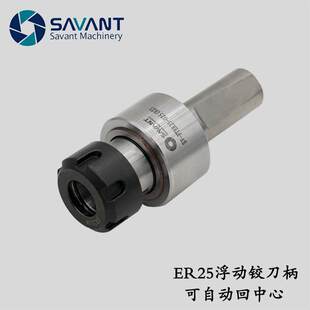 ER25自定心浮动铰刀柄 CS2微补偿浮动铰刀柄 D25 内冷 FTER25
