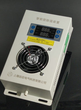 SYZ-CS8000B智能型除湿装置电气柜防凝露控制器 60W直流24V温州制