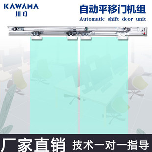 自动门感应门整套机组电动门平移门玻璃感应门电机控制器配件川玛