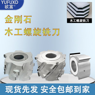 木工刀具金刚石平口刀螺旋修边刀数控进口四面刨多层板PCD立铣刀
