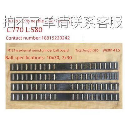 采购产品M131W， M1432B， M1332B滚针架，滚针盘，滚珠架，导轨