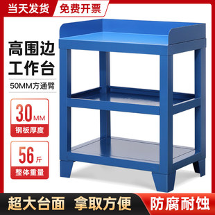 cnc数控机牀加工中心工作台加高加厚加大钳工桌上型电脑加工车间