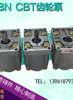 CBT-E306 CBT-E310 CBT-E314 CBT-E316 CBT-E320 E325 E318齿轮泵