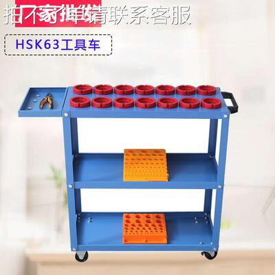 CNC加工中心刀具刀具柜ISO20/25数控双层刀柄架HSK63A 4050工具车