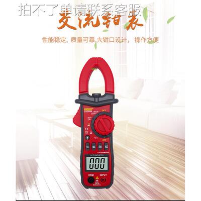优仪高交流钳型表数字钳形万用表高精度手持式电工电流表UA2008A