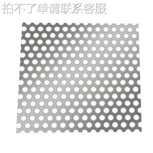 外机罩201圆孔网不锈钢冲孔网板阳台网格粉碎筛片304幕墙筛板花椒