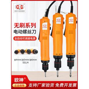 欧神电批电动螺丝刀OS-W4D15/5D25全自动调速无刷电动螺丝批起子