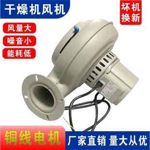 永强25KG注塑干 干燥桶鼓风机PF-50BT烤料斗通风机75KG塑料烘料桶