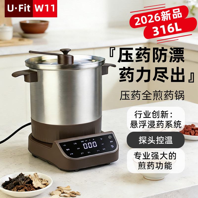 【2026新款】不锈钢煎药壶家用全自动中药电煎壶养生熬药罐中药煲