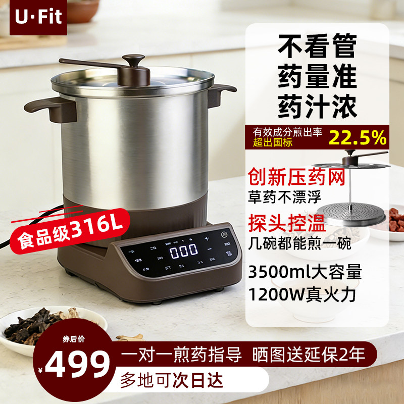 【2026新款】不锈钢煎药壶家用全自动中药电煎壶养生熬药罐中药煲