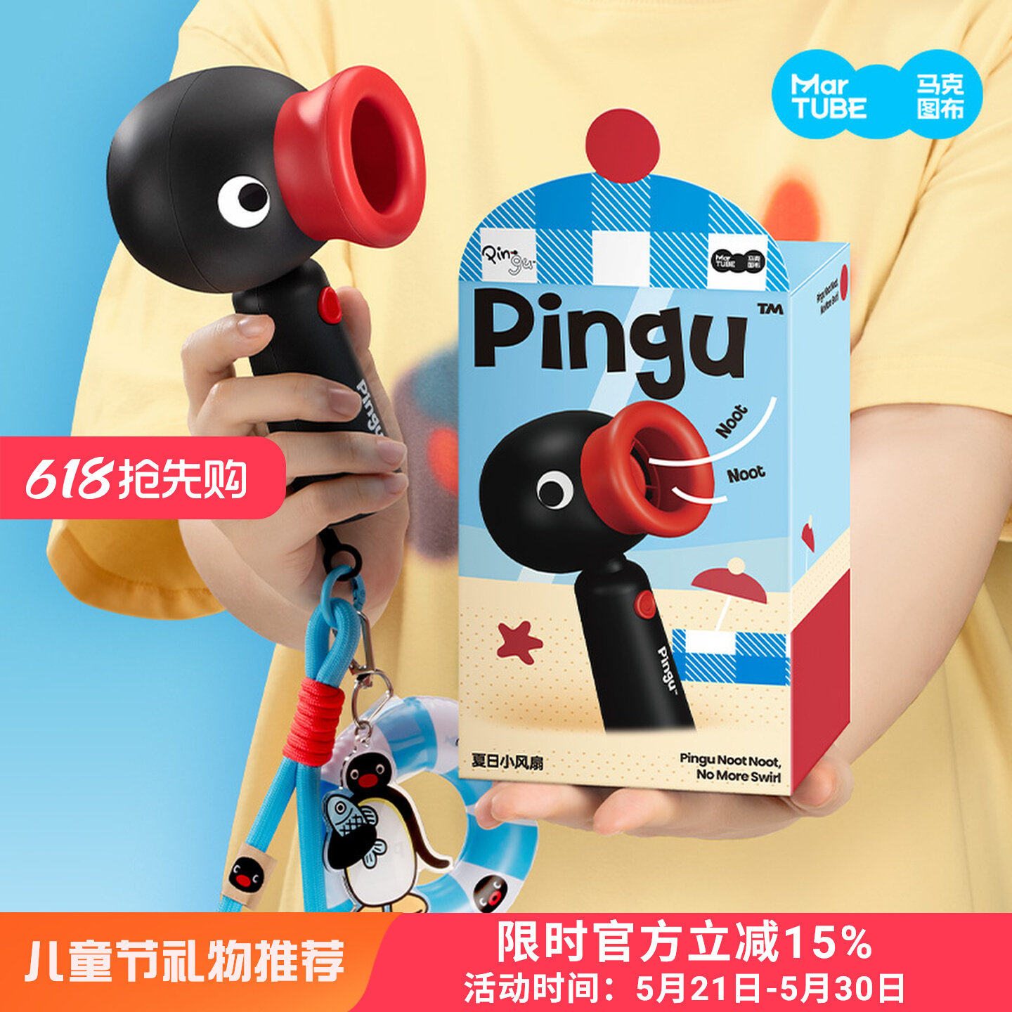 Pingu企鹅小风扇手持可携图片