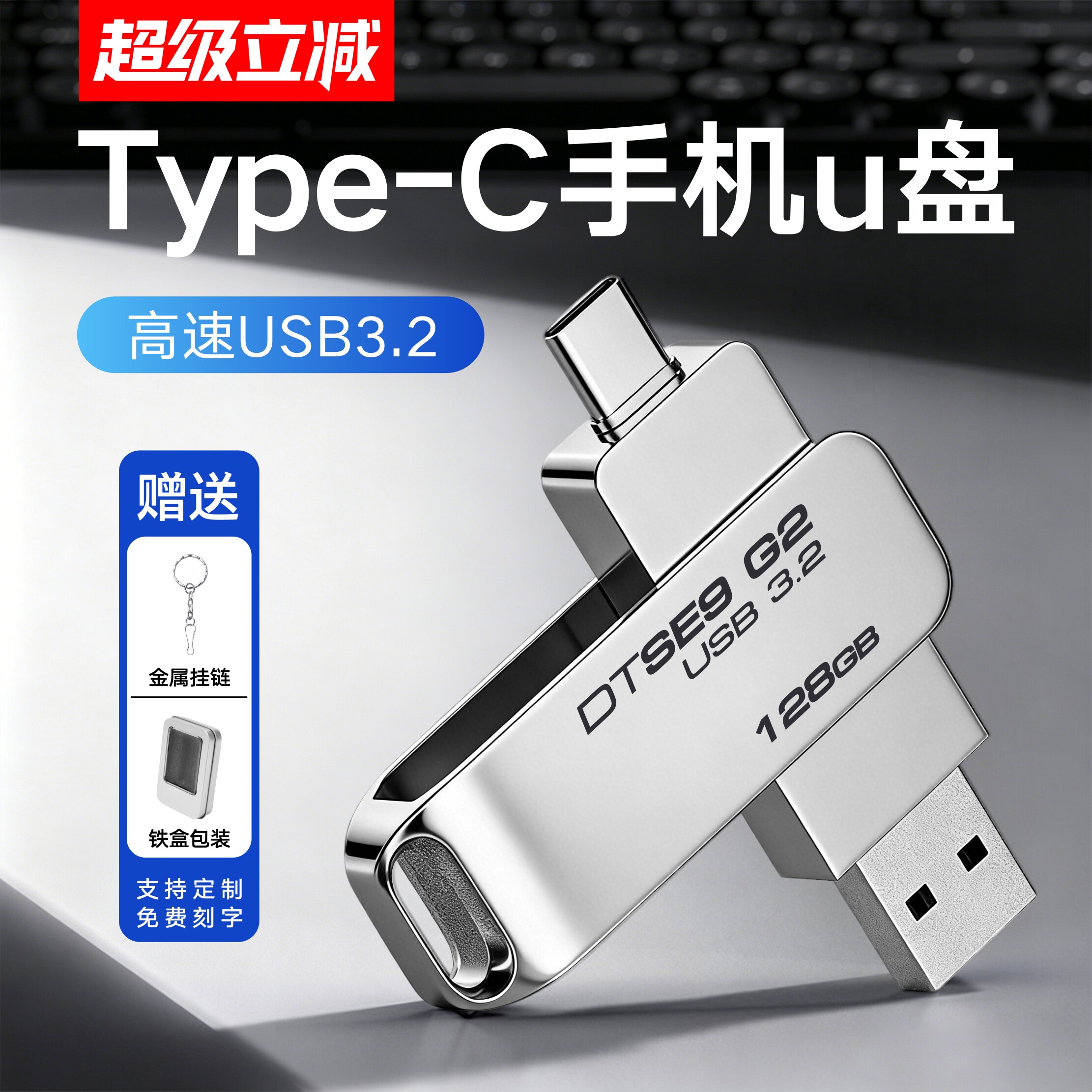 正品高速3.2大容量512g手