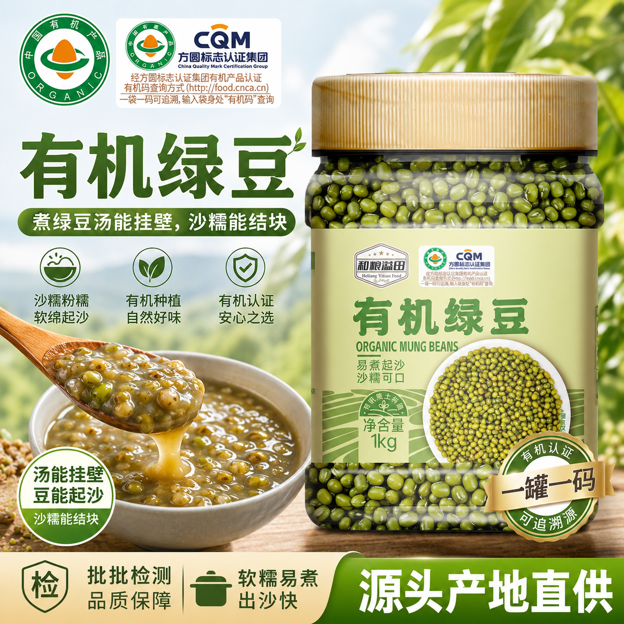 炎禾田有机绿豆新货1kg笨绿豆汤粥可发芽绿小豆农家绿豆非转基因