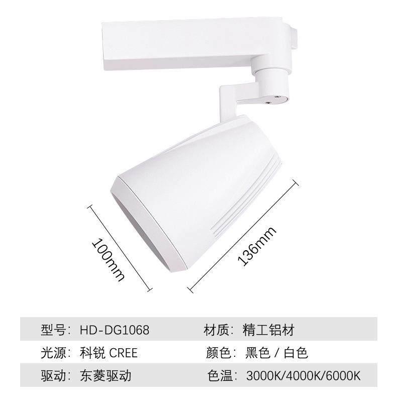 服装店射灯led轨道灯30W35W吸顶聚光灯COB明装导轨灯商场照明灯,家装灯饰光源,轨道灯,淘宝优惠券,粉丝福利购,淘宝优惠卷