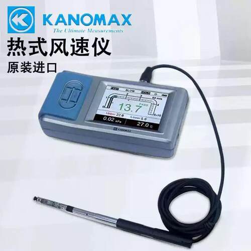 KANOMAX加野麦克斯 KA23热式风速仪KA21