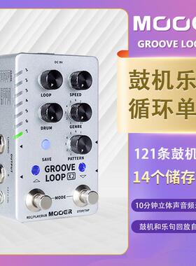 MOOER魔耳Groove loop X2电吉他单块效果器鼓机乐句循环自动对齐