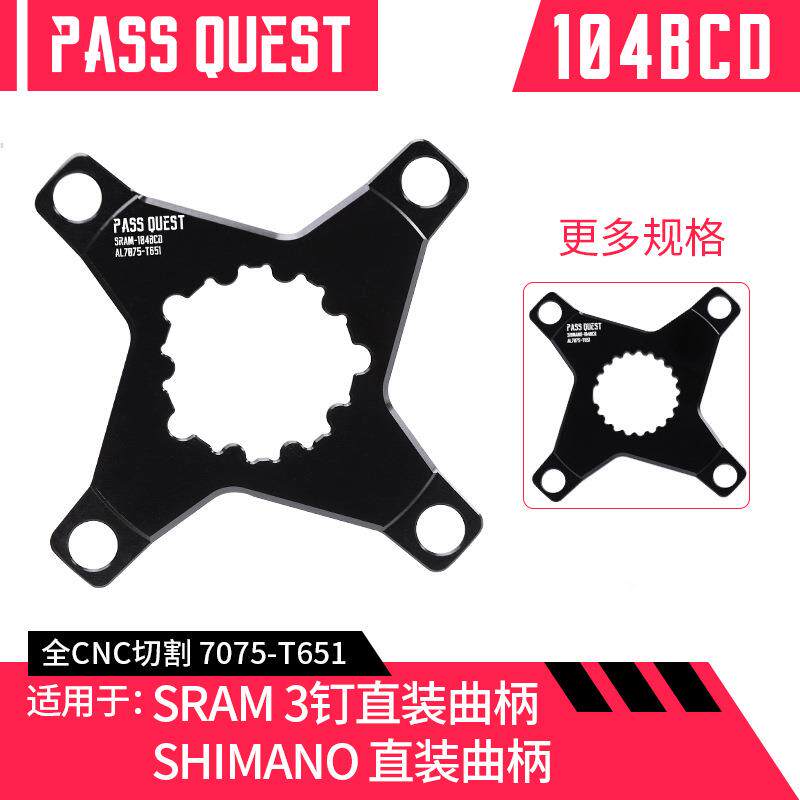 PASS QUEST gxp dub3钉转104BCD直装曲柄 正负齿盘爪盘托