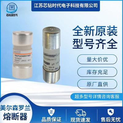 FD20GC100V63tJ083659 美尔森Ferraz罗兰熔断器