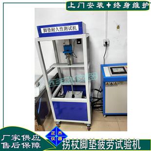 助行器拐杖耐磨试验机 老年人电动代步车动态疲劳测试机