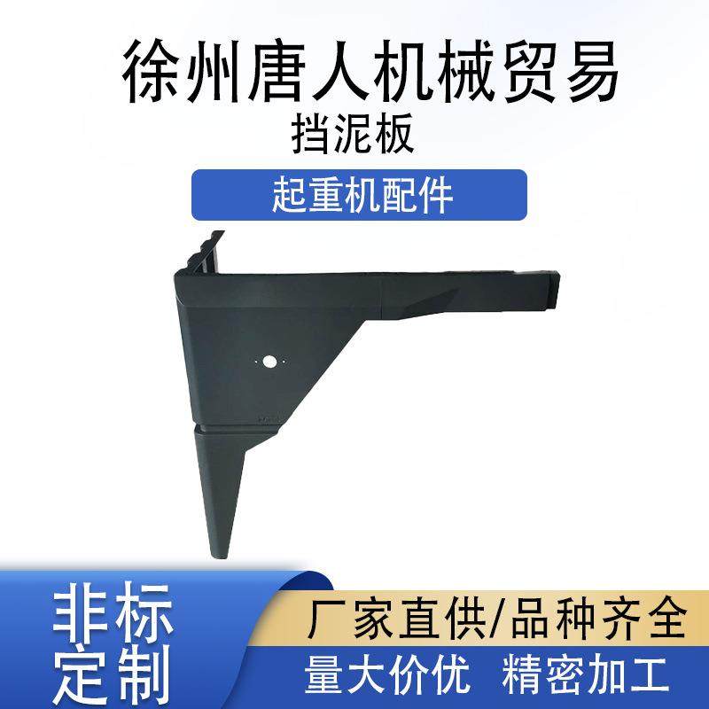 【起重机挡泥板XDT25.31.41】工程机械配件大全 支持定 厂家直销,标准件/零部件/工业耗材,其他液压元件,淘宝优惠券,粉丝福利购,淘宝优惠卷