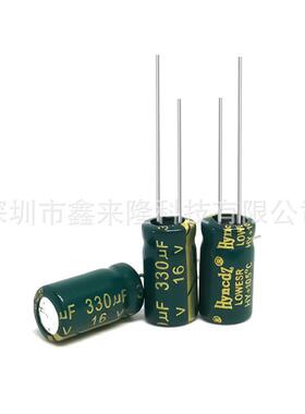 高频低阻直插电解电容 16v330uf 16v 6*11mm长寿命铝电解电容