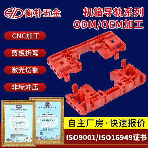 奔泰导轨 CPCI导轨 PCB导轨 导轨机箱配件CPCI PXI VPX威图奔泰艺