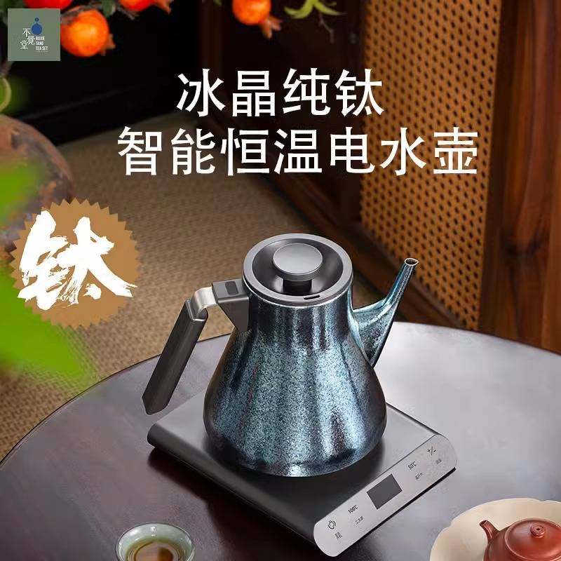不觉堂纯钛电热水壶家用泡茶专用烧水壶智能恒温保温煮水壶热水壶,厨房电器,电热水壶,淘宝优惠券,粉丝福利购,淘宝优惠卷