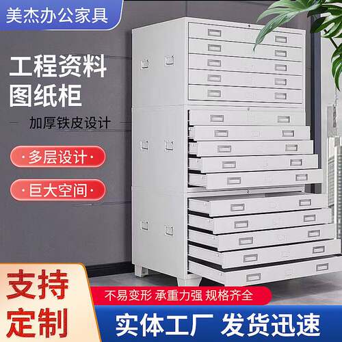 工程资料图纸柜文件柜0号1号抽屉柜智能底图柜地图柜菲林柜储物柜