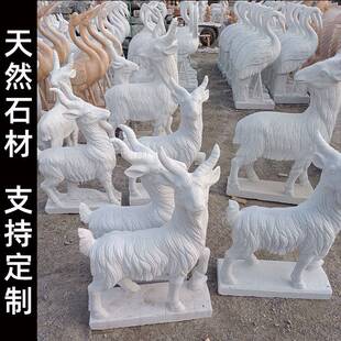石雕动物羊鹿大理石十二生肖羊公园石羊石鹿户外草坪装饰景观