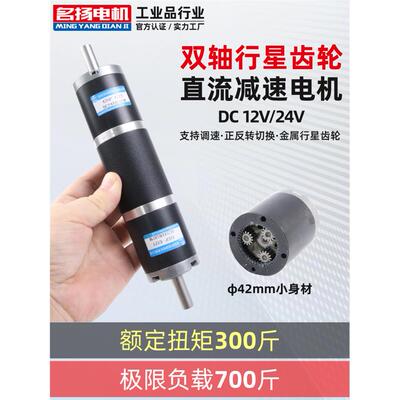 行星直流减速电机42GP-zy