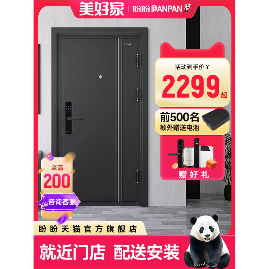 【国补15%】盼盼防盗门正品家用甲级进户大门入户安全门迪温特