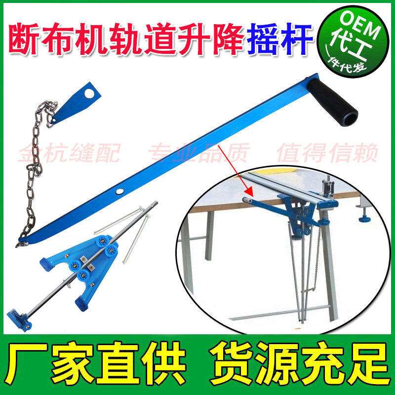 断布机配件 裁切省布裁剪机 轨道三角架升降架摇杆 摇臂 抬起拉杆