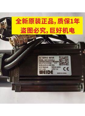 WEIDE servo motors 80ST-C202430L4/80ST-C203520/80ST-C204025L
