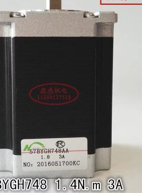 57步进马达/57BYGH748/机身长76mm/3A/1.4N.m 两相四线 线步进马