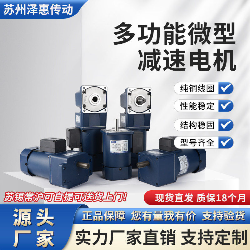 JSCC精研减速机80YT25GV22调速马达/90YT90GV22/120GV22/200GV22