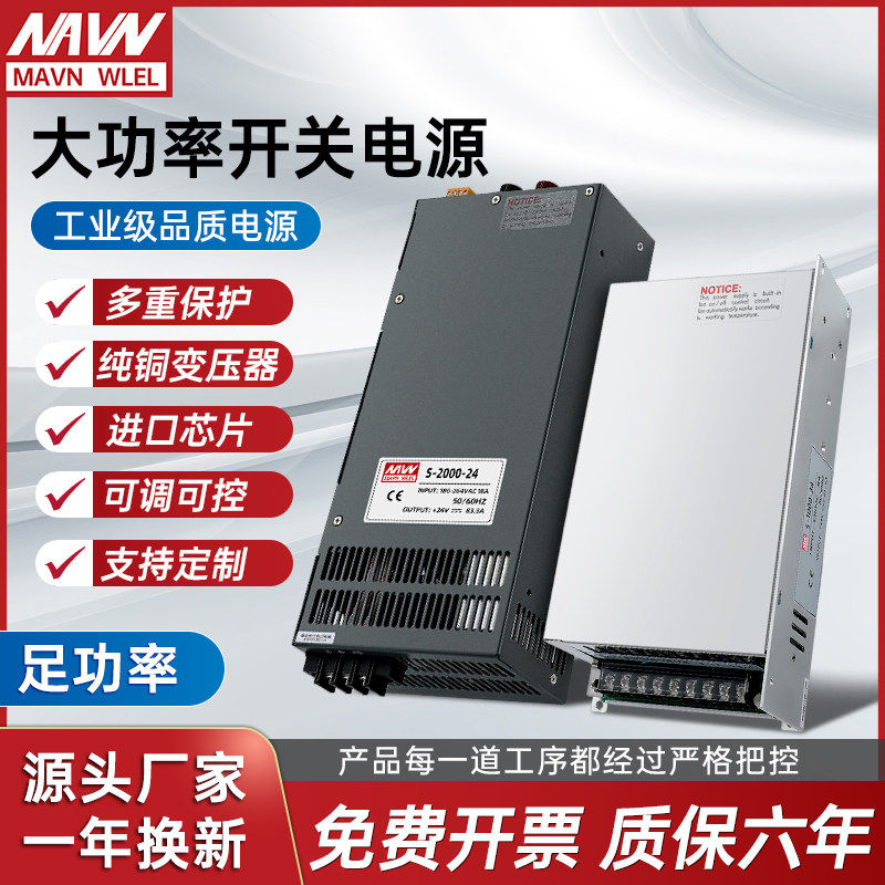 大功率开关电源24v48v36v可调1000W2000W3000W直流开关电源变压器