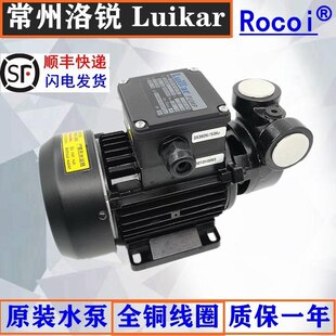 常州洛锐Rocoi洛凯高压循环帮浦线 线切割中丝水泵水箱三相380V单