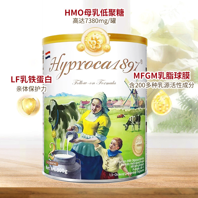 海普诺凯1897 荷致未来版 较大婴儿奶粉 2段 900g 6-12个月 28.1图片