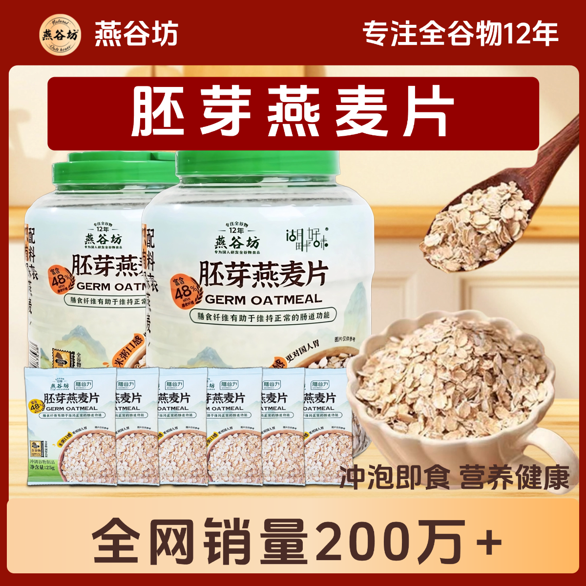 燕谷坊膳食谷物纯燕麦片0添加蔗糖冲饮即食正品健身代餐纯燕麦片,咖啡/麦片/冲饮,纯燕麦片,淘宝优惠券,粉丝福利购,淘宝优惠卷